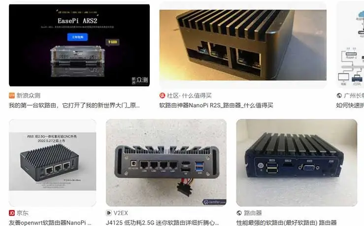 谷歌上搜到的一些成品软路由